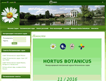 Tablet Screenshot of hortusbotanicus.ru